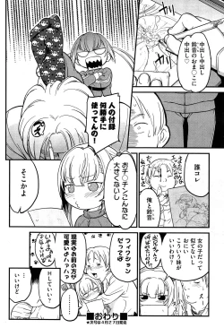 Page 208 of COMIC AUN 2013-05