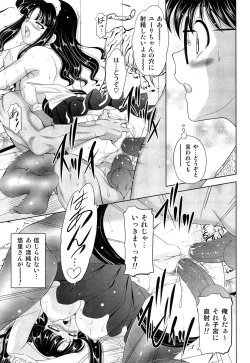 Page 221 of COMIC AUN 2013-05