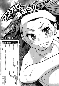 Page 227 of COMIC AUN 2013-05