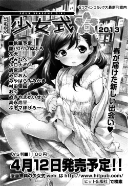 Page 231 of COMIC AUN 2013-05