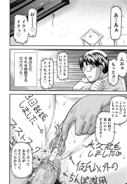 Page 262 of COMIC AUN 2013-05