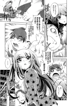 Page 281 of COMIC AUN 2013-05