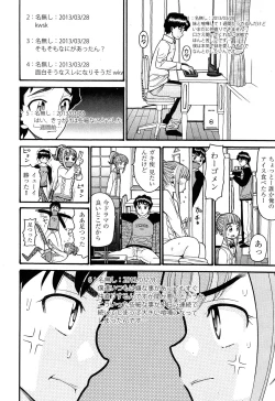 Page 296 of COMIC AUN 2013-05