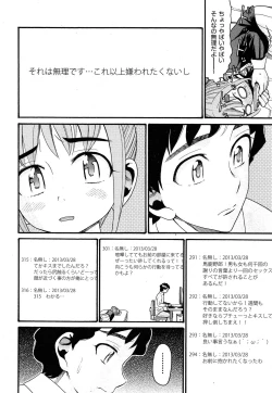 Page 300 of COMIC AUN 2013-05