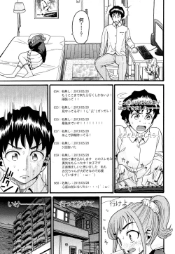 Page 305 of COMIC AUN 2013-05