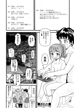 Page 318 of COMIC AUN 2013-05