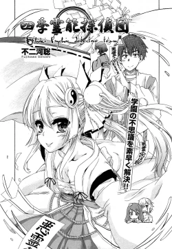 Page 326 of COMIC AUN 2013-05