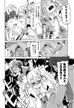 Page 330 of COMIC AUN 2013-05