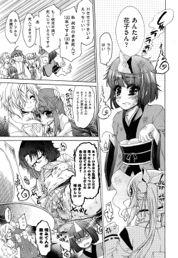 Page 331 of COMIC AUN 2013-05