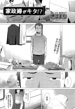 Page 33 of COMIC AUN 2013-05