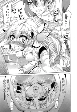 Page 343 of COMIC AUN 2013-05