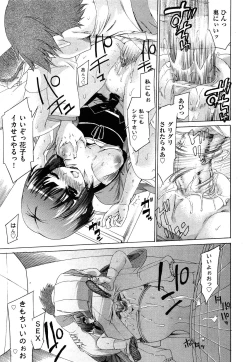 Page 345 of COMIC AUN 2013-05