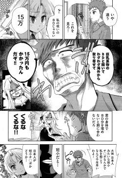 Page 357 of COMIC AUN 2013-05