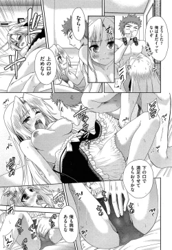 Page 363 of COMIC AUN 2013-05