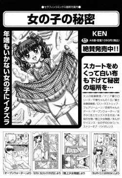 Page 378 of COMIC AUN 2013-05