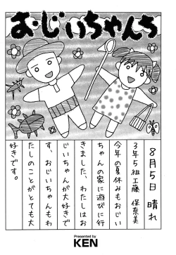 Page 379 of COMIC AUN 2013-05