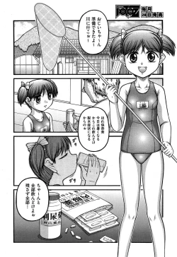 Page 386 of COMIC AUN 2013-05