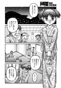 Page 390 of COMIC AUN 2013-05