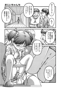 Page 391 of COMIC AUN 2013-05