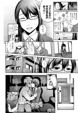 Page 396 of COMIC AUN 2013-05