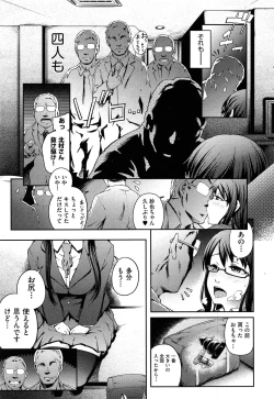 Page 397 of COMIC AUN 2013-05