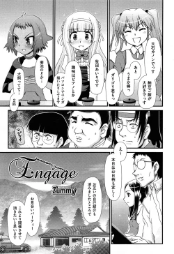 Page 411 of COMIC AUN 2013-05