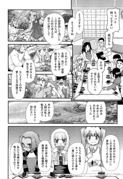 Page 412 of COMIC AUN 2013-05