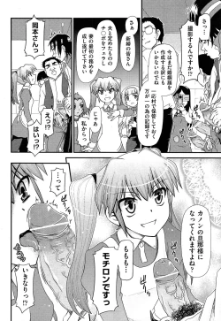 Page 420 of COMIC AUN 2013-05