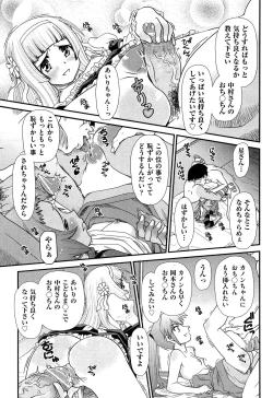 Page 425 of COMIC AUN 2013-05