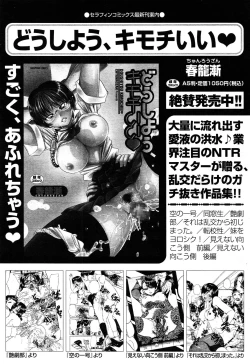 Page 436 of COMIC AUN 2013-05