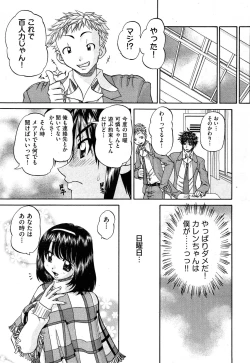 Page 459 of COMIC AUN 2013-05