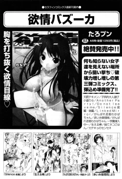 Page 470 of COMIC AUN 2013-05