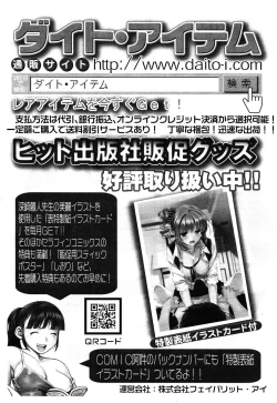 Page 484 of COMIC AUN 2013-05