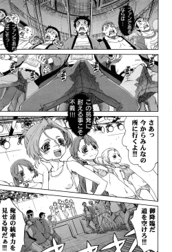 Page 57 of COMIC AUN 2013-05