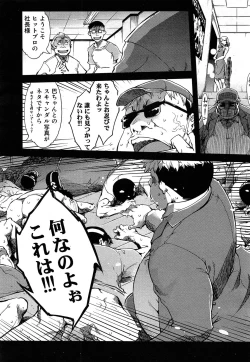 Page 82 of COMIC AUN 2013-05