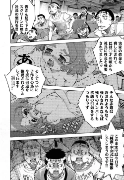 Page 86 of COMIC AUN 2013-05