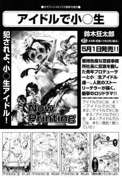 Page 97 of COMIC AUN 2013-05