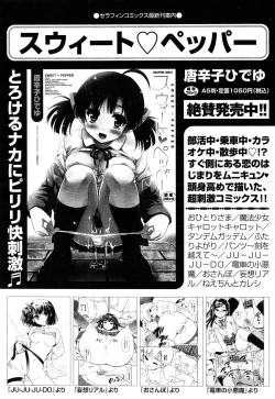 Page 98 of COMIC AUN 2013-05