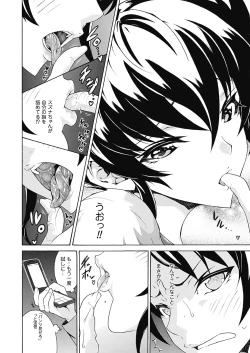 Page 118 of Seiin Shoujo