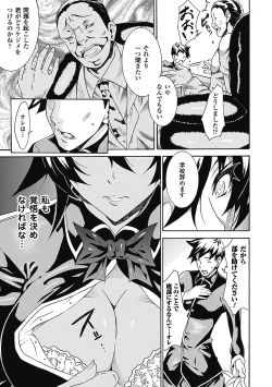 Page 11 of Seiin Shoujo