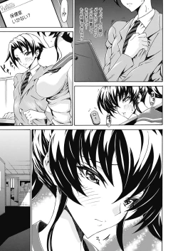 Page 123 of Seiin Shoujo