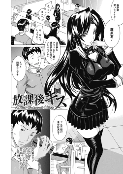 Page 136 of Seiin Shoujo