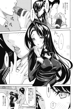 Page 137 of Seiin Shoujo