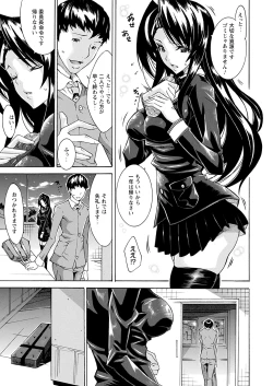 Page 139 of Seiin Shoujo