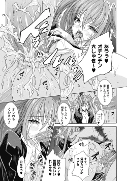 Page 43 of Seiin Shoujo