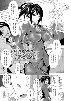 Page 67 of Seiin Shoujo