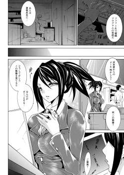 Page 70 of Seiin Shoujo