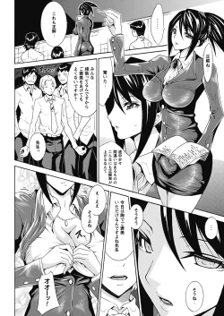 Page 76 of Seiin Shoujo