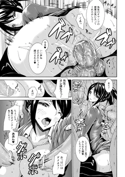 Page 85 of Seiin Shoujo