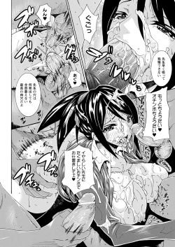 Page 92 of Seiin Shoujo